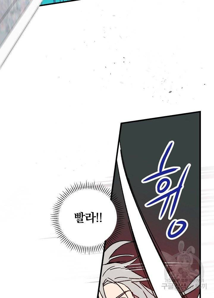 적기사는 눈먼 돈을 좇지 않는다 4화 100