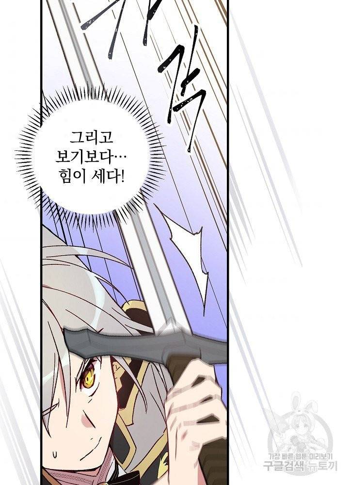 적기사는 눈먼 돈을 좇지 않는다 4화 102