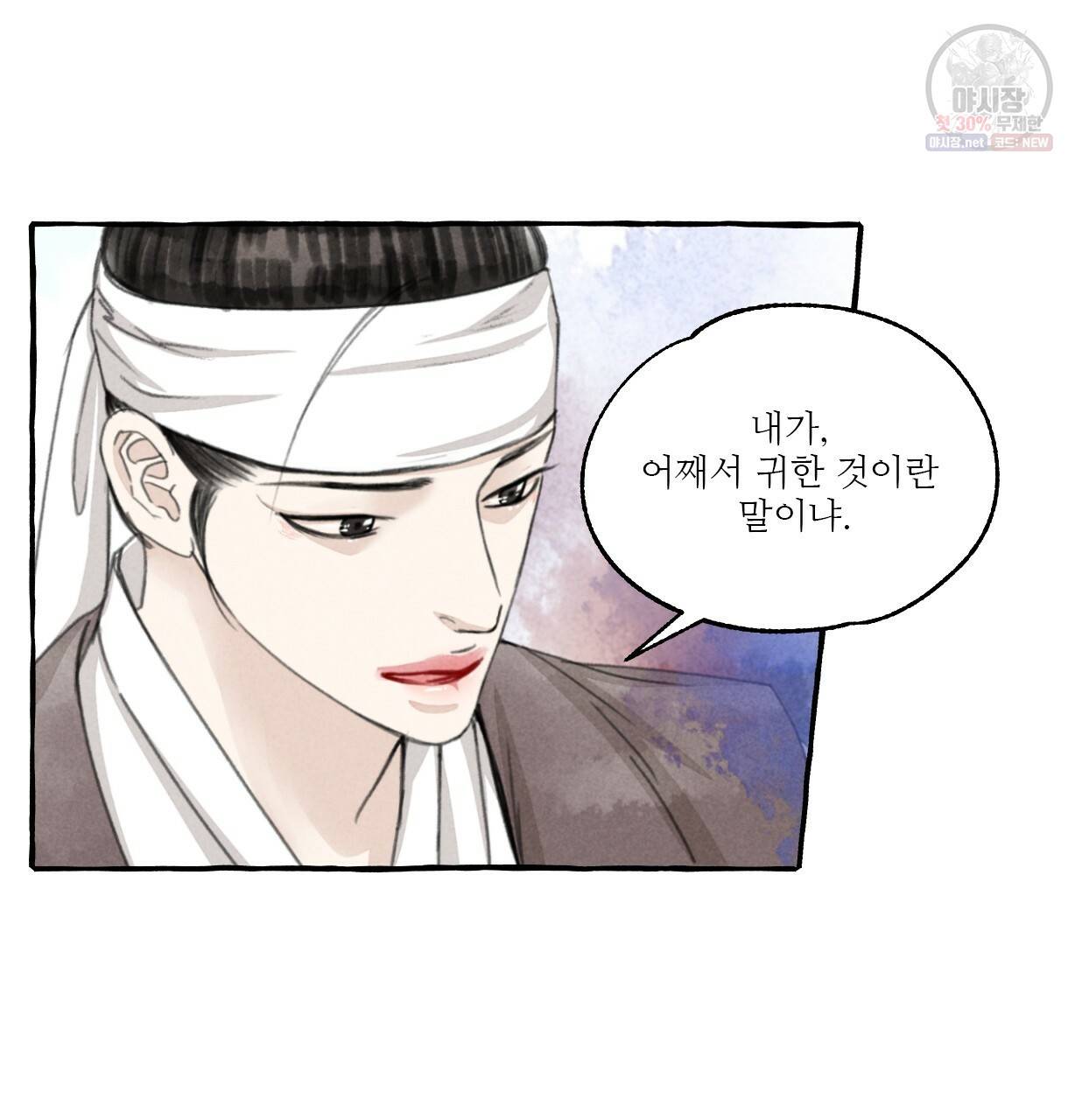 이리 오너라, 업고 놀자 50화 4