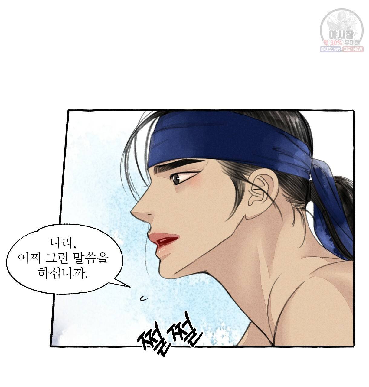 이리 오너라, 업고 놀자 50화 5