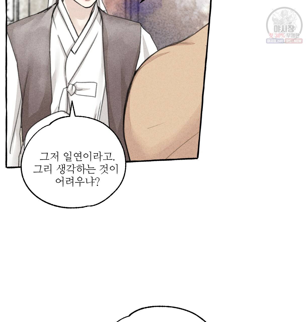 이리 오너라, 업고 놀자 50화 7