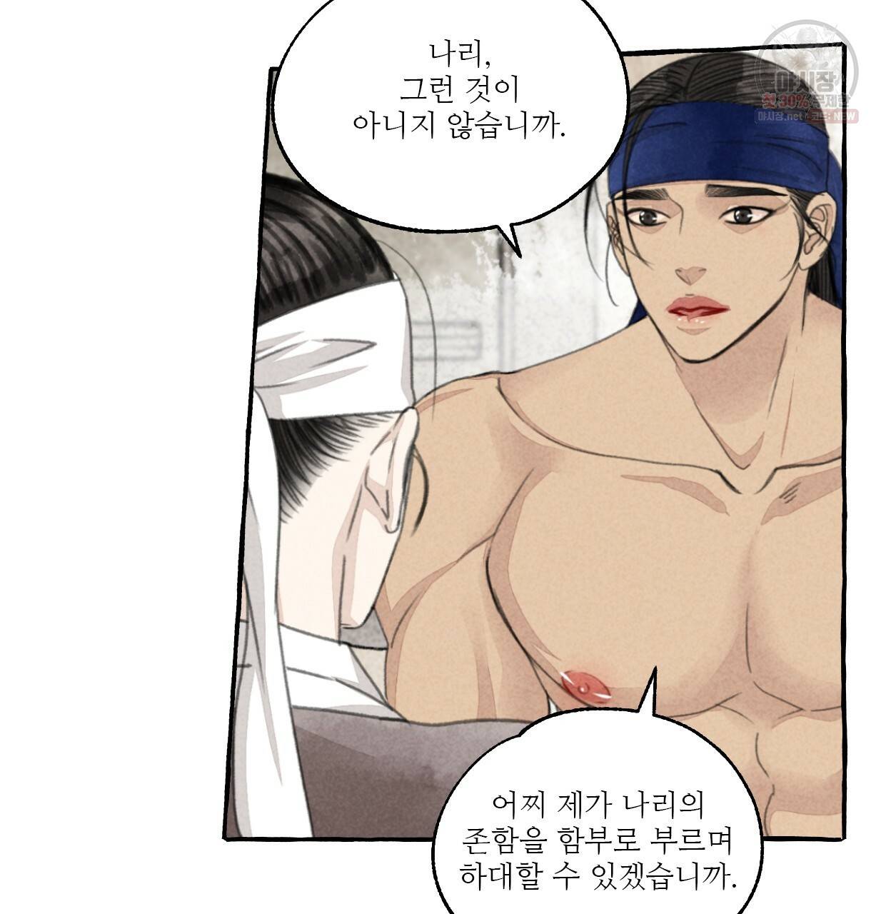 이리 오너라, 업고 놀자 50화 8