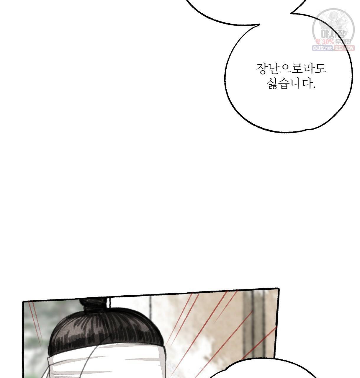 이리 오너라, 업고 놀자 50화 9