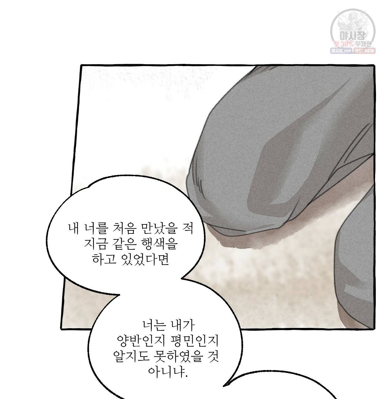 이리 오너라, 업고 놀자 50화 11
