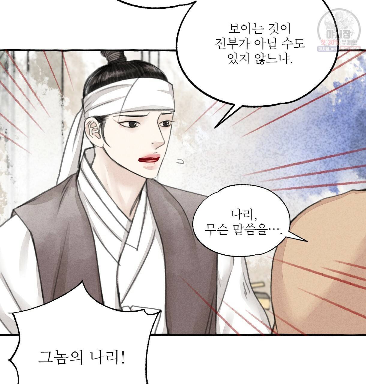 이리 오너라, 업고 놀자 50화 12