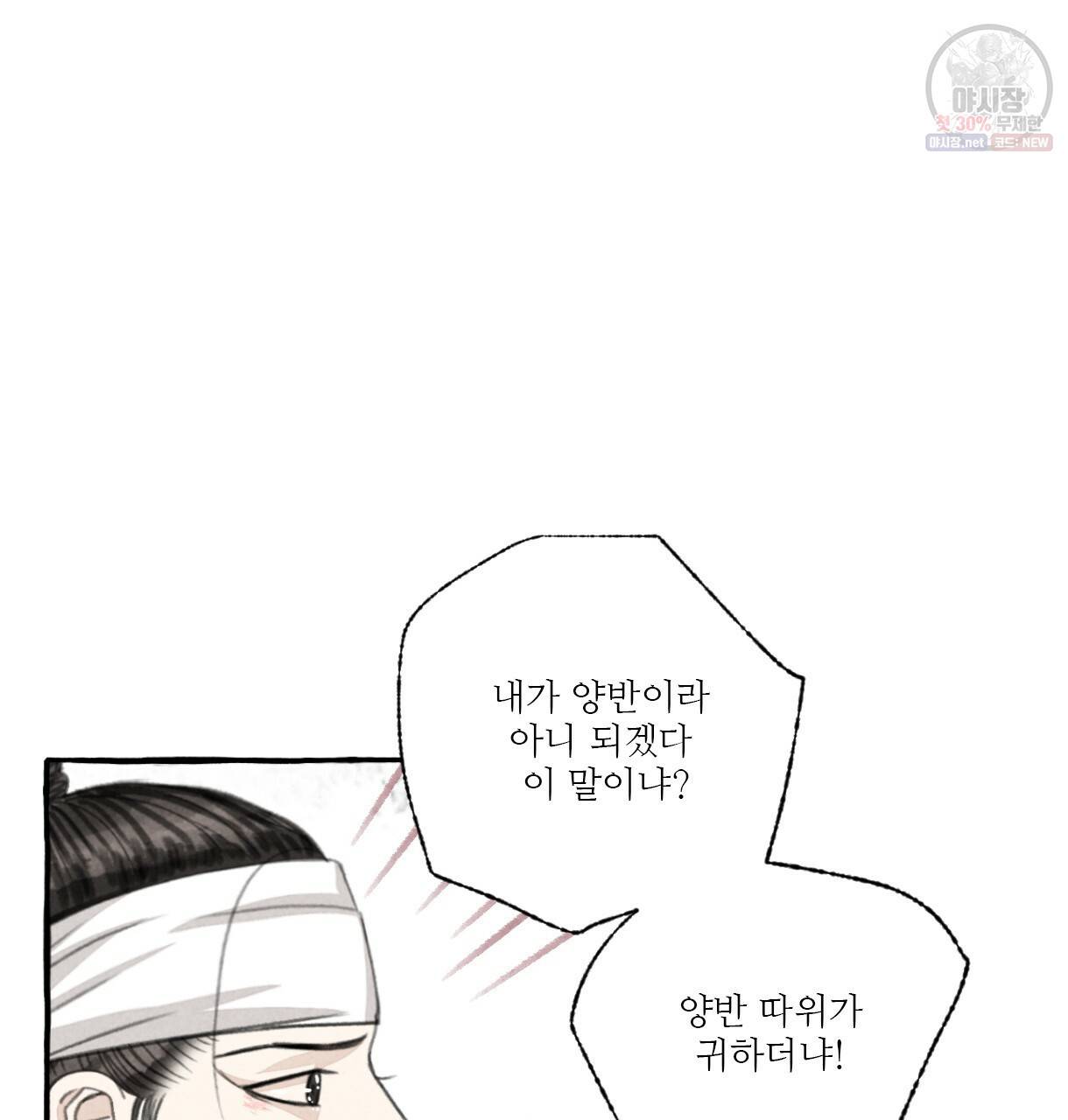 이리 오너라, 업고 놀자 50화 14
