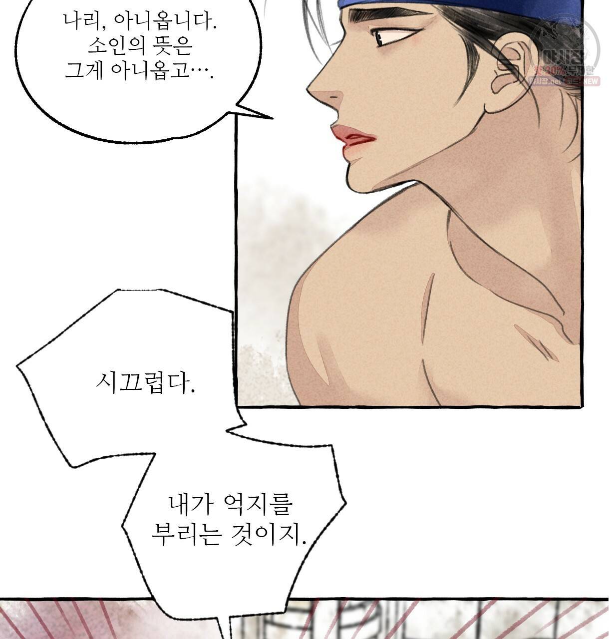 이리 오너라, 업고 놀자 50화 16