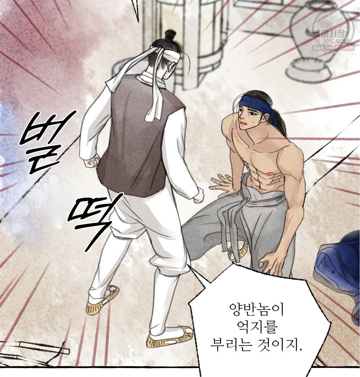 이리 오너라, 업고 놀자 50화 17