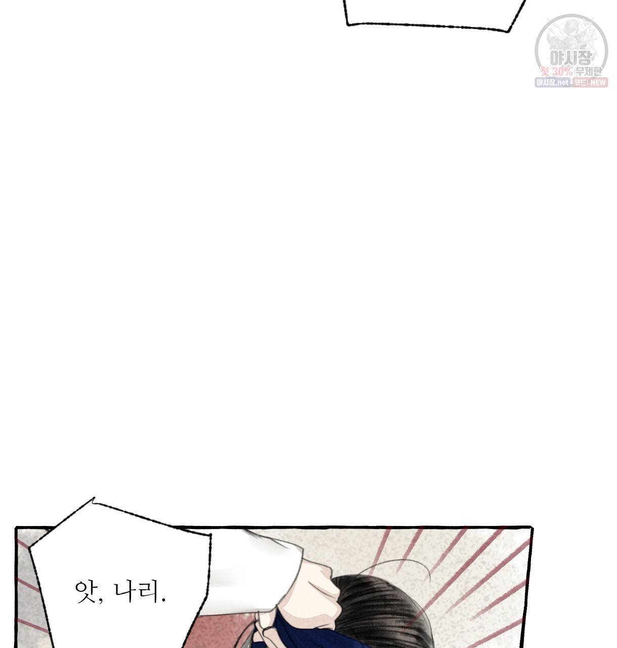 이리 오너라, 업고 놀자 50화 18