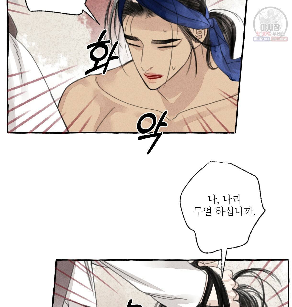 이리 오너라, 업고 놀자 50화 19