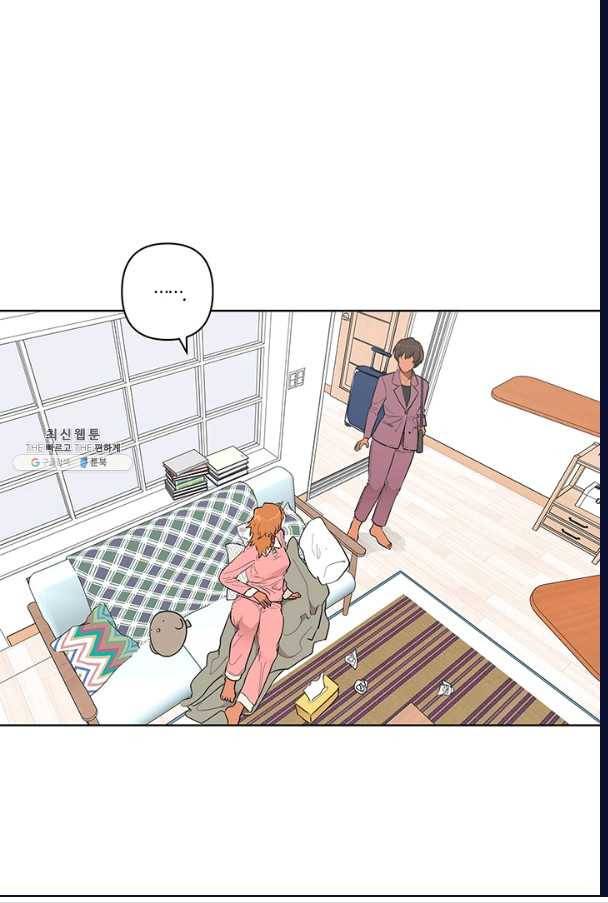 소라해나! 46화 2