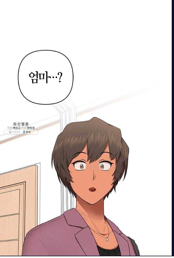 소라해나! 46화 3