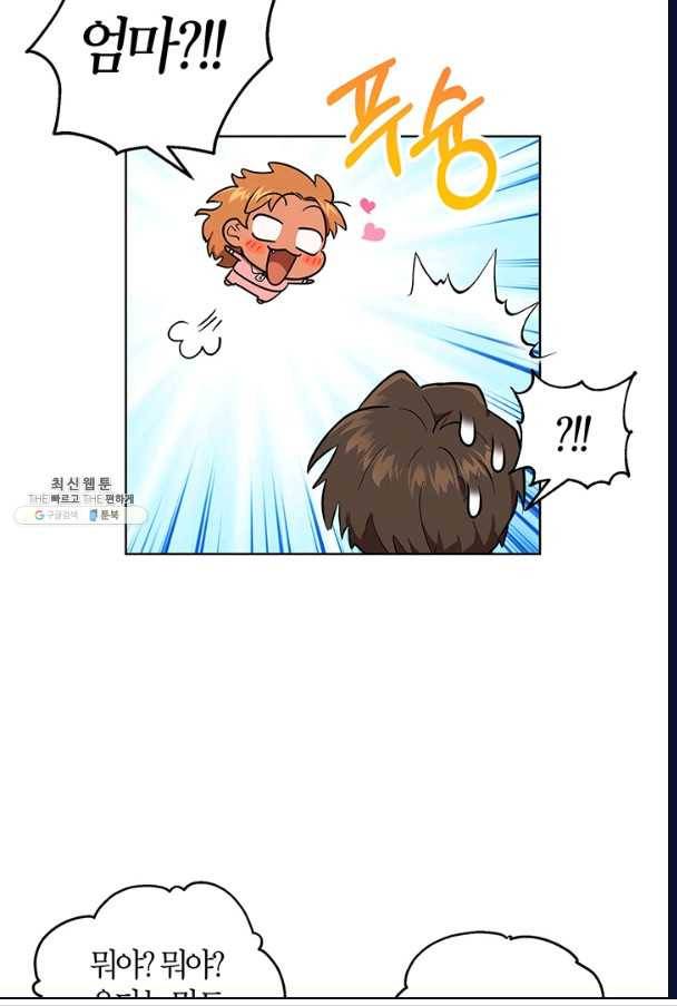 소라해나! 46화 6