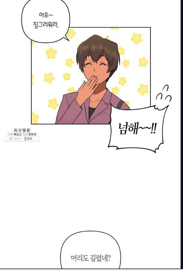 소라해나! 46화 10