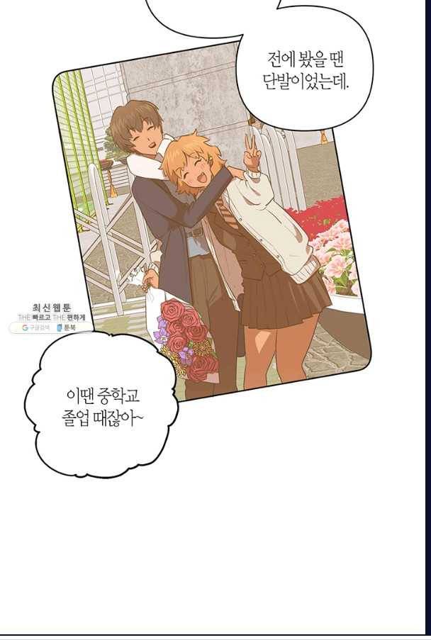 소라해나! 46화 11