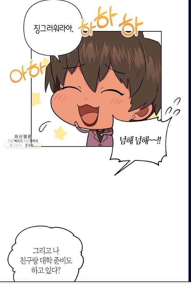 소라해나! 46화 13