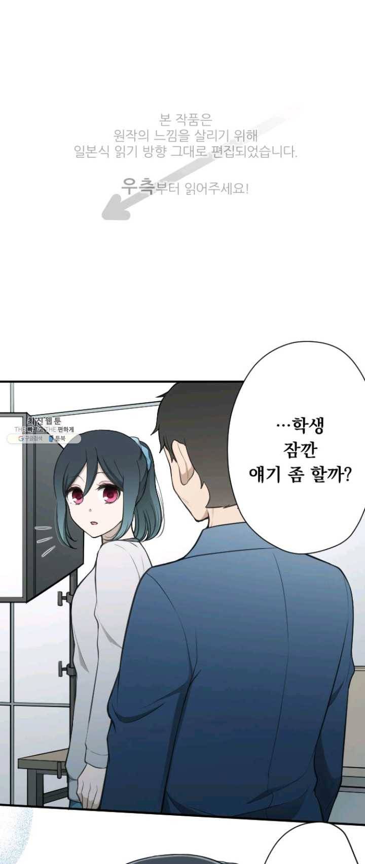왕자 따위 필요 없어 119화 1