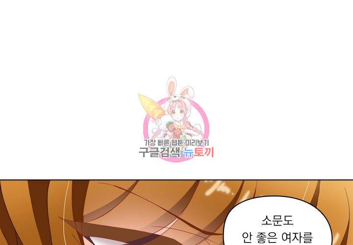 이혼해줄래요 118화 1