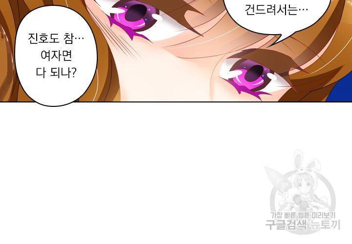 이혼해줄래요 118화 2