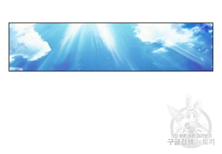 이혼해줄래요 118화 3