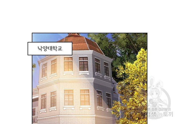 이혼해줄래요 118화 4