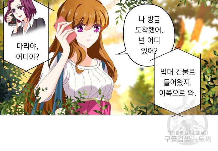 이혼해줄래요 118화 6