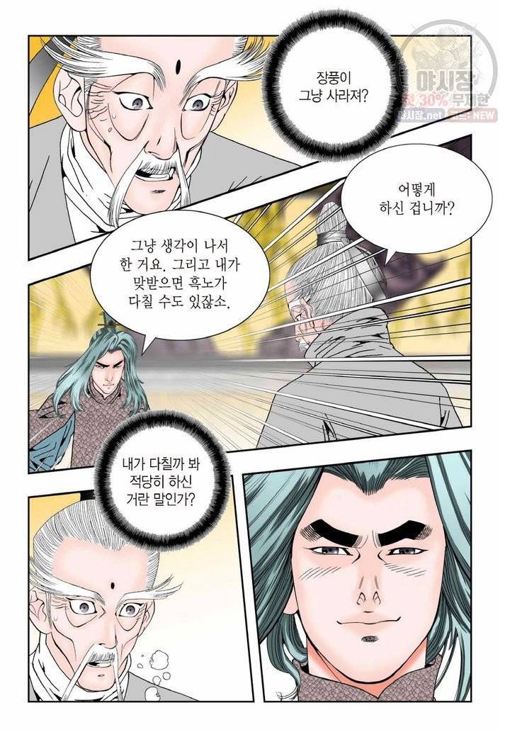 염라 122화 4