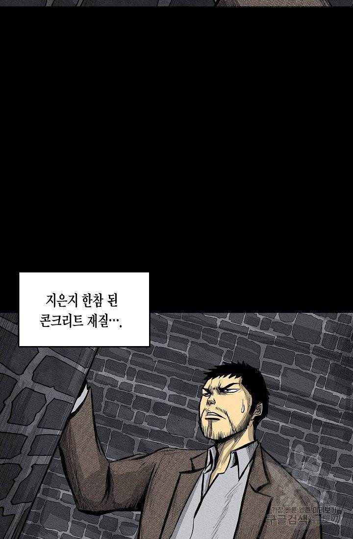 양과 늑대의 요람 2화 3
