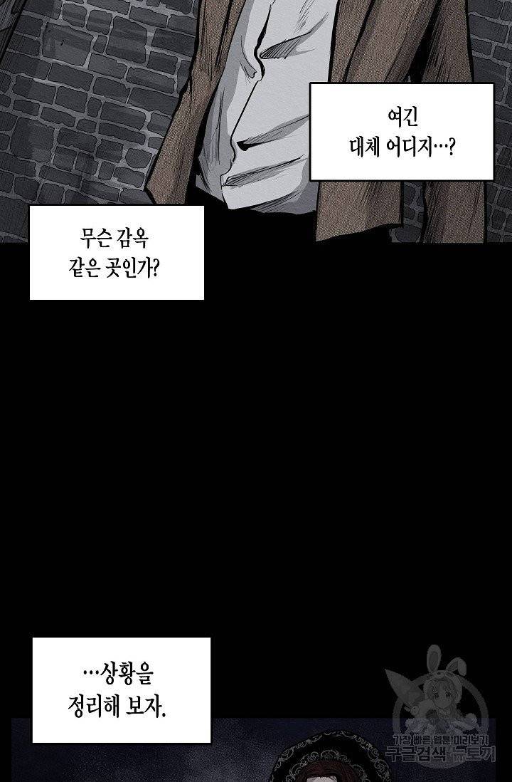 양과 늑대의 요람 2화 4