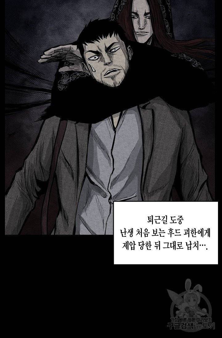 양과 늑대의 요람 2화 5
