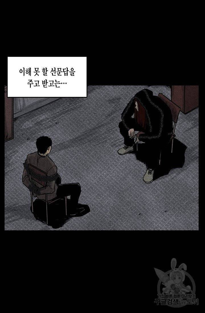 양과 늑대의 요람 2화 6