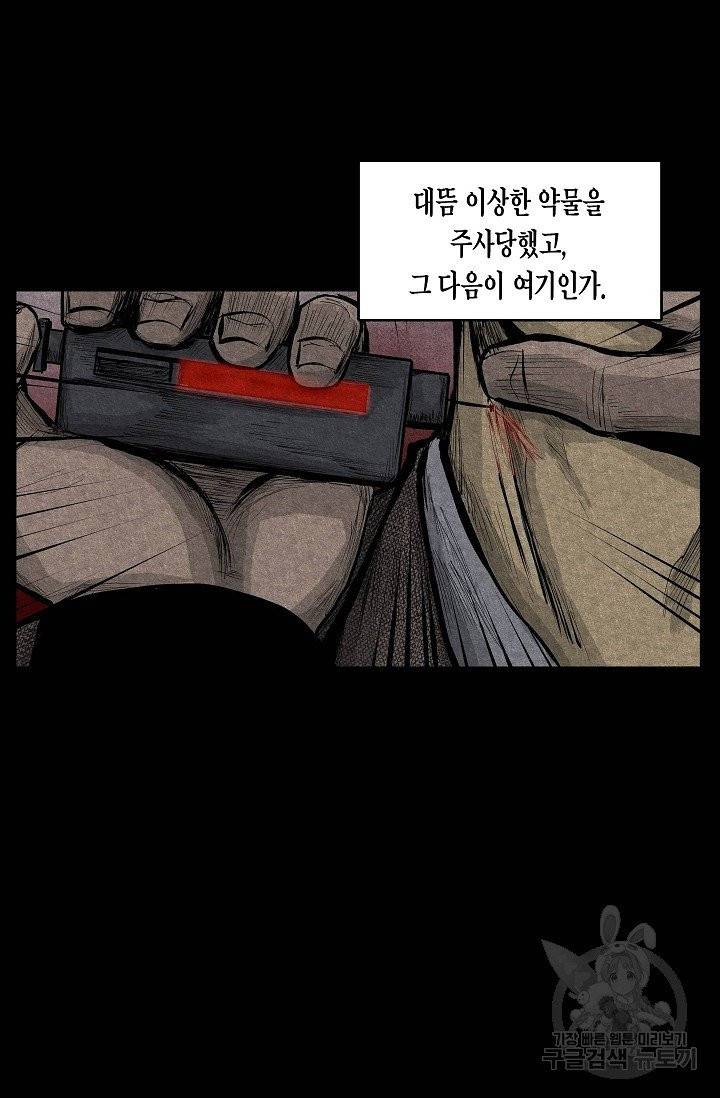 양과 늑대의 요람 2화 7