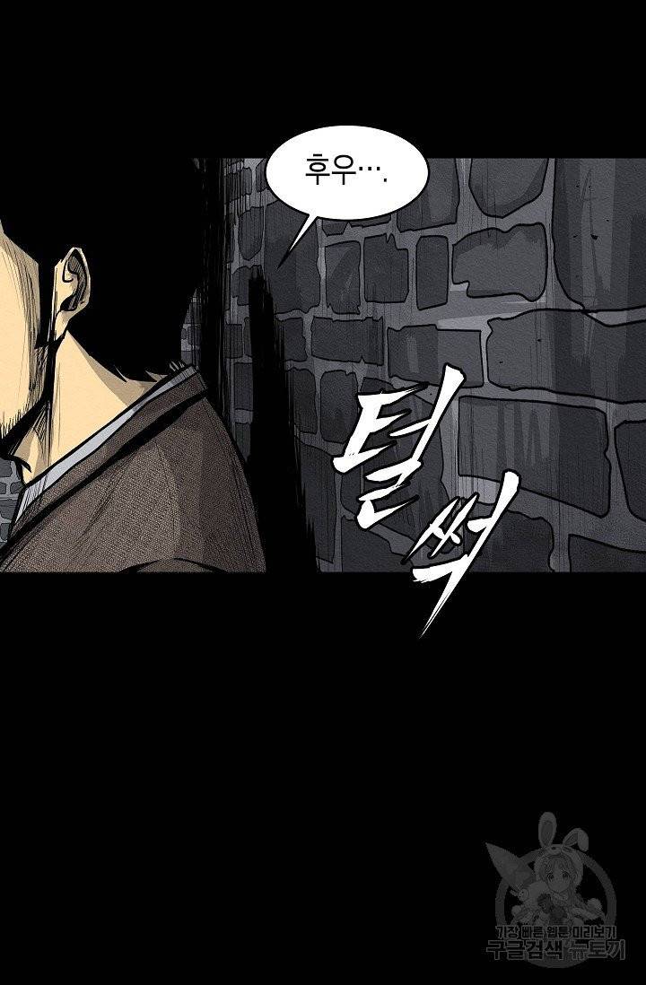 양과 늑대의 요람 2화 8