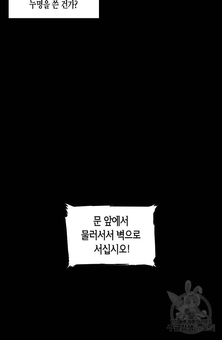 양과 늑대의 요람 2화 10
