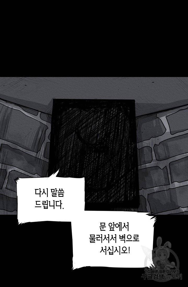 양과 늑대의 요람 2화 12
