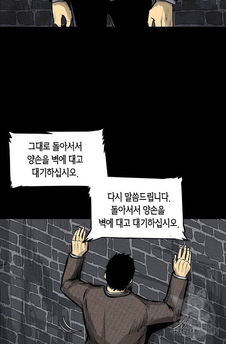 양과 늑대의 요람 2화 14