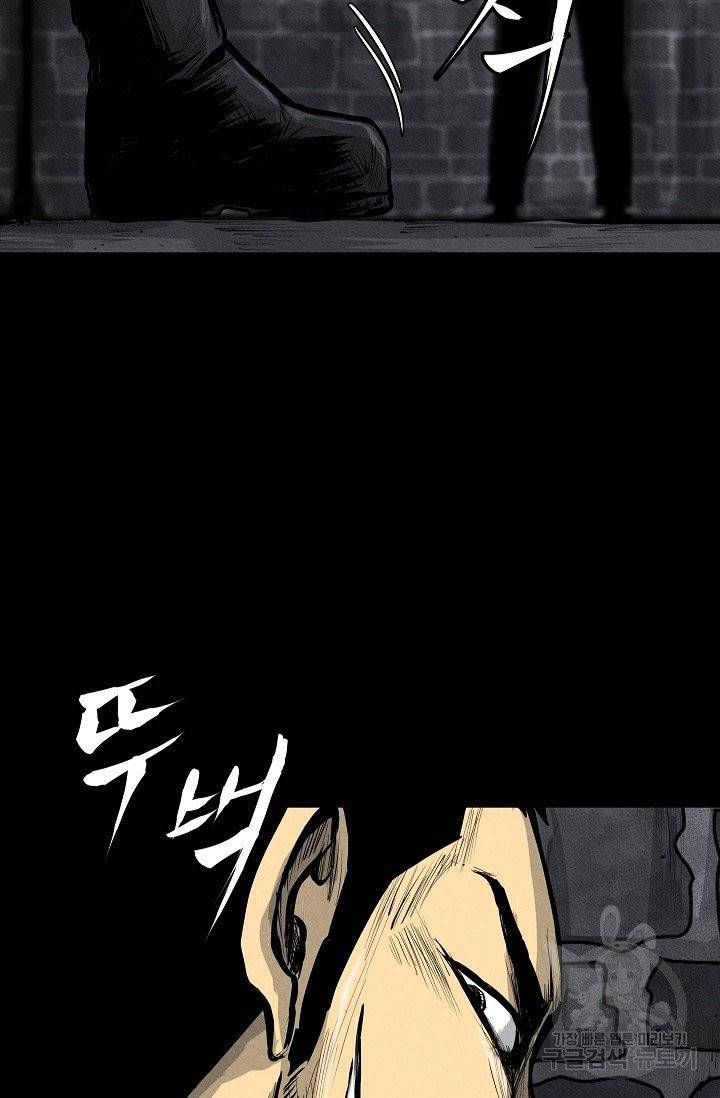 양과 늑대의 요람 2화 17