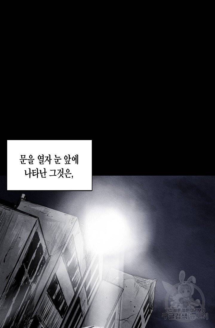 양과 늑대의 요람 3화 2