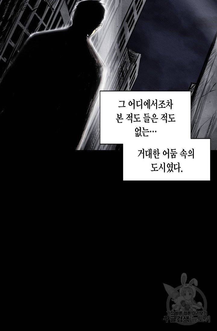 양과 늑대의 요람 3화 3