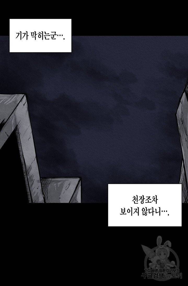 양과 늑대의 요람 3화 5