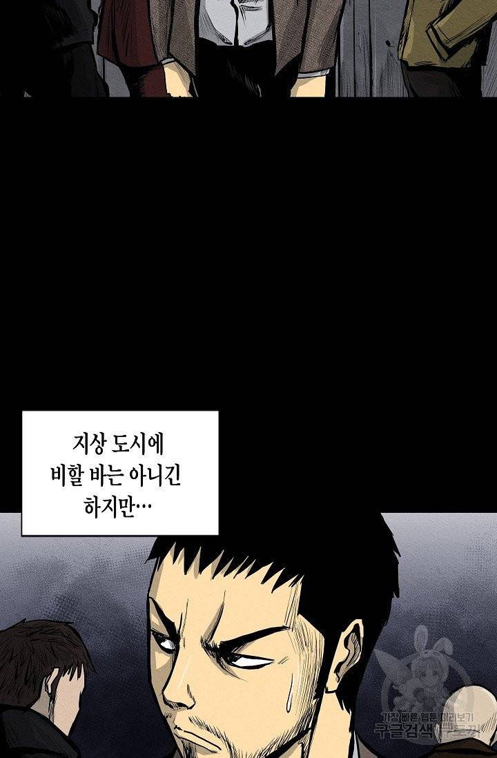 양과 늑대의 요람 3화 8
