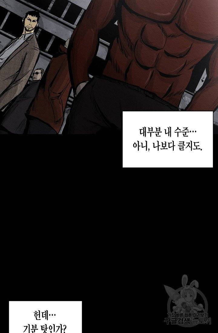 양과 늑대의 요람 3화 10