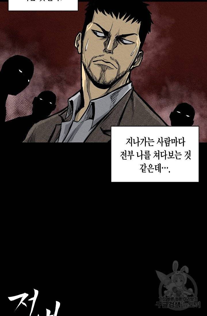 양과 늑대의 요람 3화 11