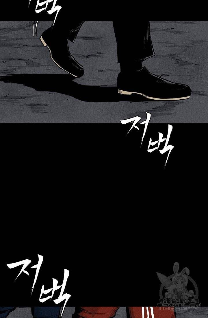 양과 늑대의 요람 3화 12