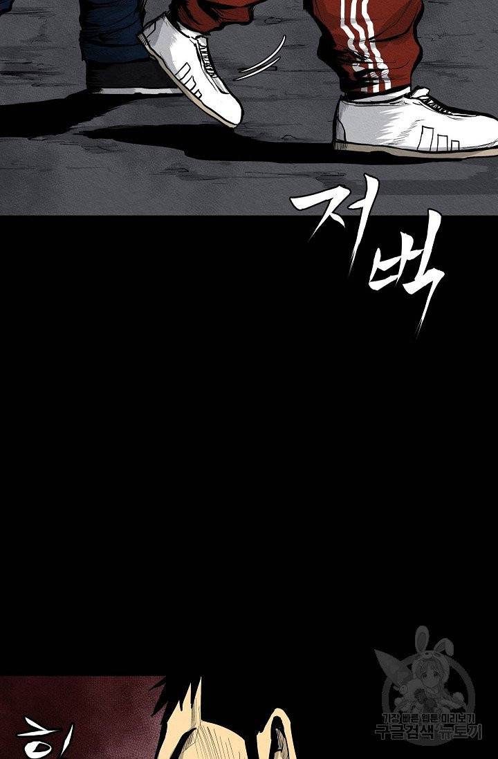 양과 늑대의 요람 3화 13