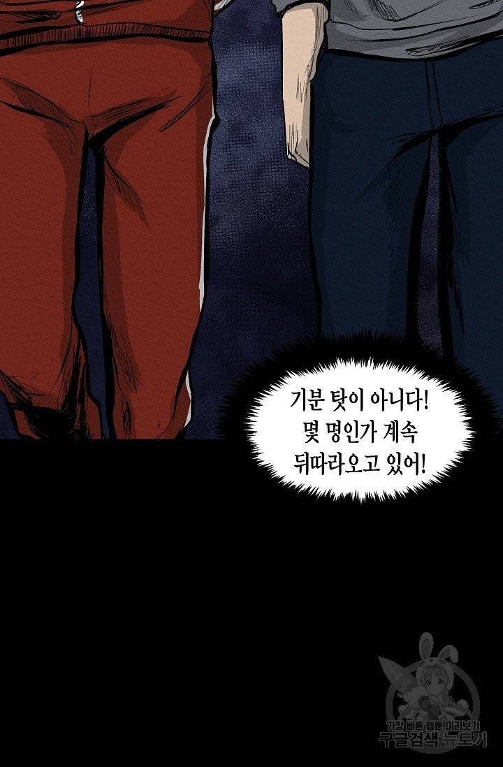 양과 늑대의 요람 3화 15