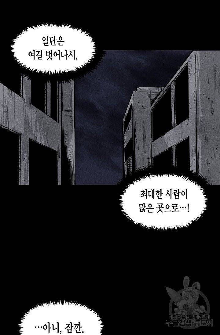양과 늑대의 요람 3화 16