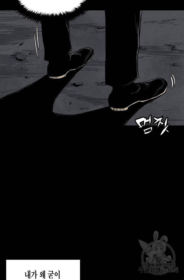 양과 늑대의 요람 3화 17