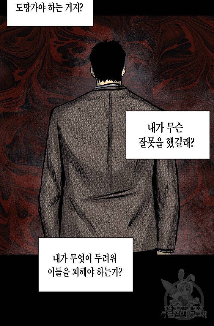 양과 늑대의 요람 3화 18
