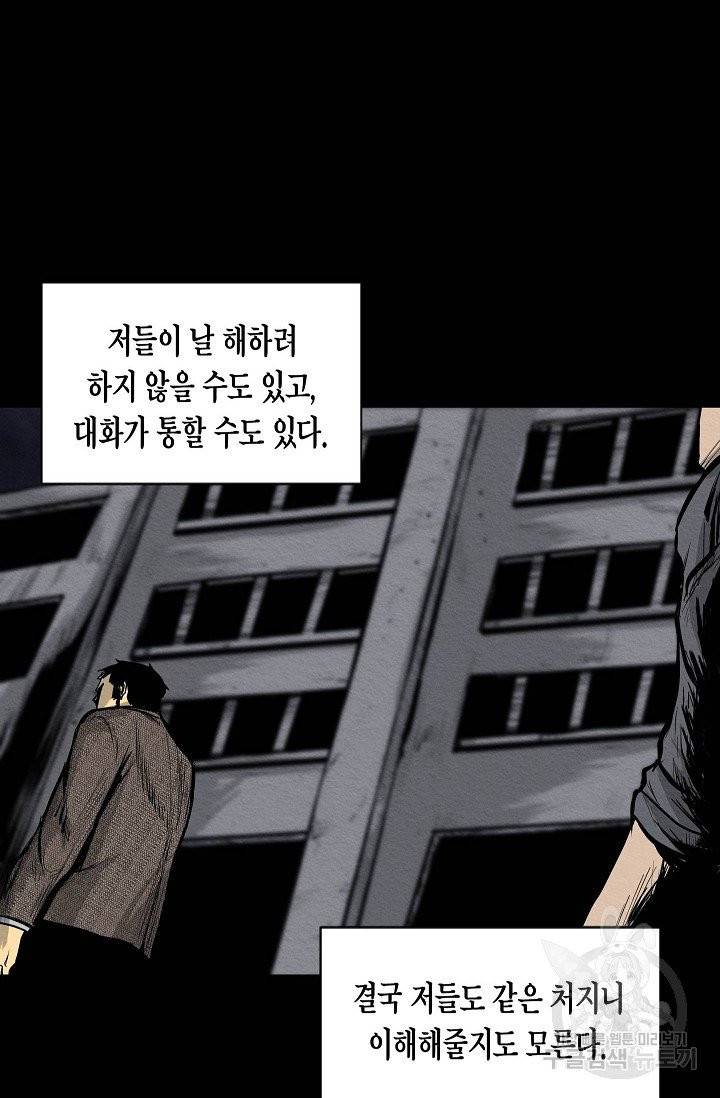 양과 늑대의 요람 3화 19